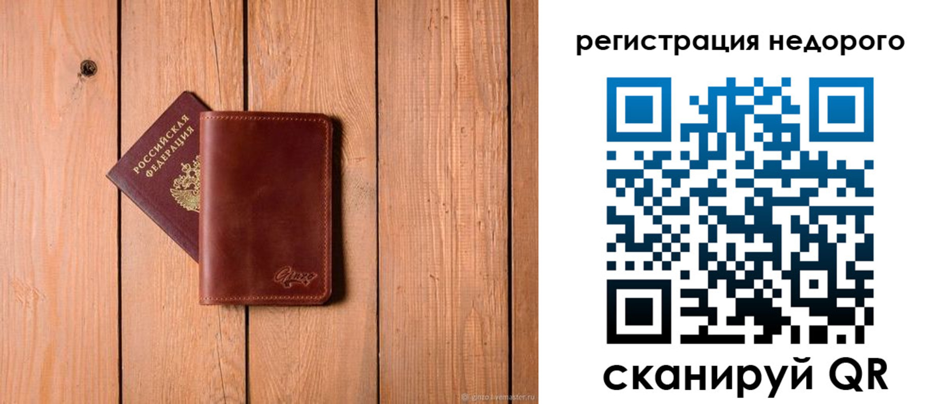 временная регистрация госуслуги в Осташкове