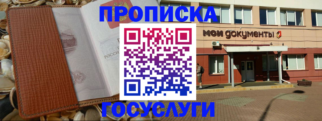 временная регистрация надежно в Осташкове